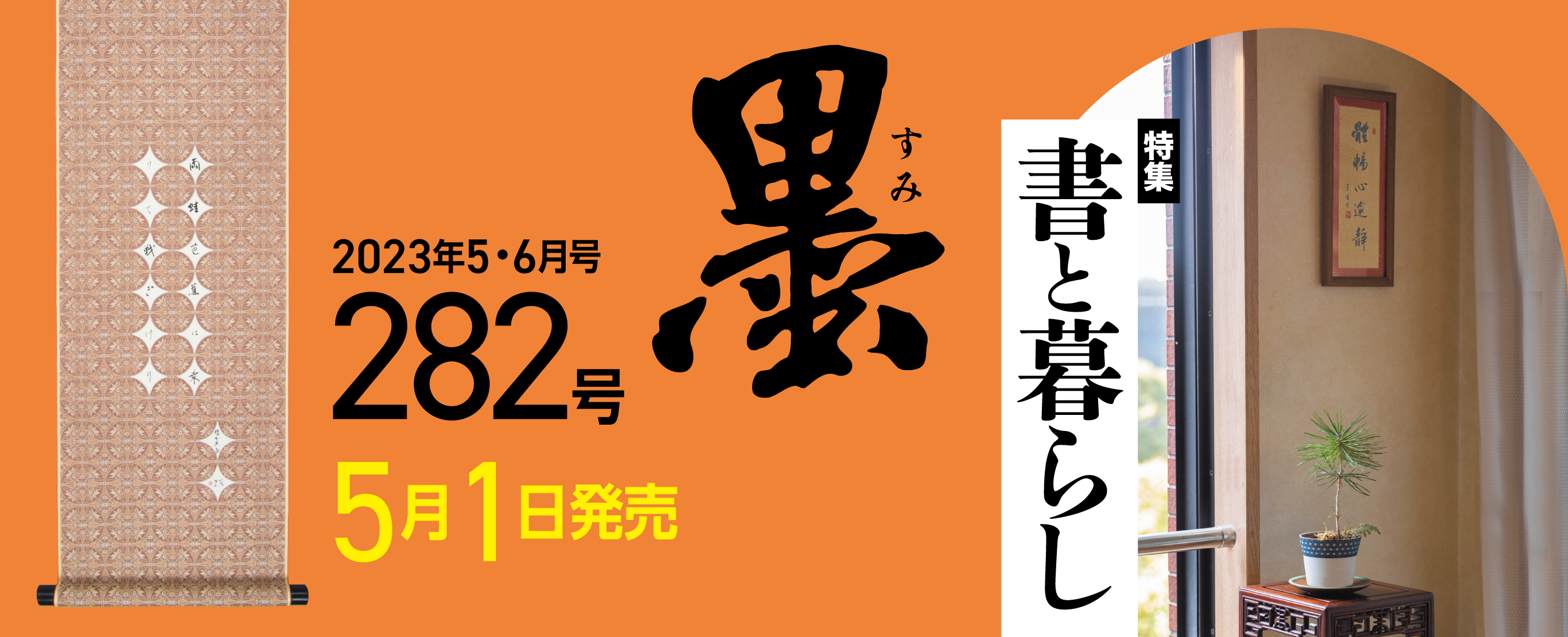 書の幅を広げる大字かな創作法 | jarwan.com