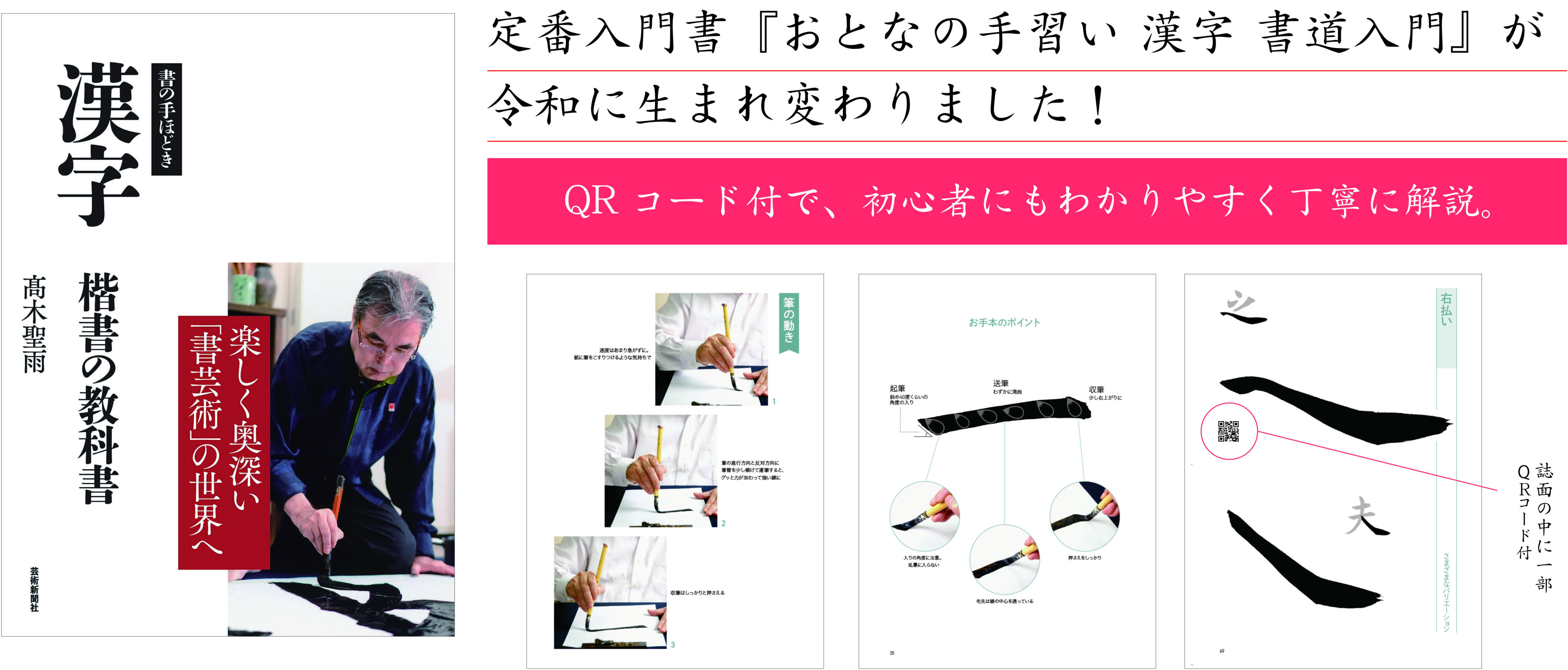 芸術新聞社公式サイト | 株式会社芸術新聞社の公式サイトです。美術